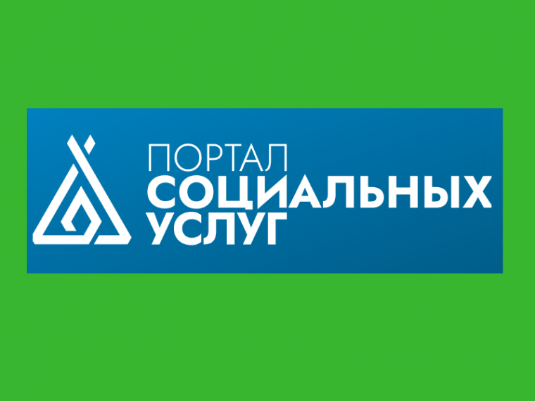 Департамент промышленности Ханты-Мансийского автономного округа – Югры объявляет о начале приёма заявлений на получение социальных сертификатов по государственной услуге в сфере туризма.
